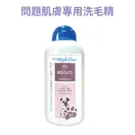 【旺皮寶】【可超取店到店】四爪藥用洗毛精《問題肌膚》含蘆薈『犬、貓適用沐浴乳』問題皮膚~473ML