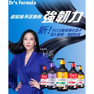 《台塑生醫》Dr's Formula髮根強化洗髮精－清爽感(升級版)三代580g