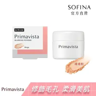 【SOFINA 蘇菲娜】Primavista五色任選★煥光零顯孔玩色蜜粉+粉盒粉撲組(蜜粉7.5g 5入+粉盒2入)