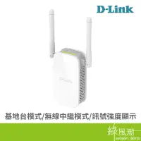 在飛比找蝦皮商城優惠-D-LINK 友訊 DAP-1325 N300 無線延伸器