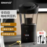 在飛比找蝦皮購物優惠-【品質現貨】磨豆機 烘豆機 原裝出口咖啡豆機家用顏值新款小型