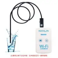 在飛比找PChome商店街優惠-HANLIN-CAMBOX WiFi 無線鏡頭盒子 USB鏡