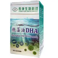 在飛比找PChome24h購物優惠-長庚生物科技 微藻油DHA (90粒裝/盒)
