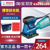 在飛比找露天拍賣優惠-博世BOSCH砂紙機砂光機GSS1400A砂紙機砂光機油漆平