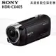 SONY HDR-CX405 高畫質數位攝影機 (中文平輸) 贈64G全配組