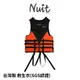 EXPLORER EP7328 EP7329 台灣製 成人救生衣 浮力衣 游泳圈