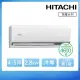 【HITACHI 日立】北區家電速配★4-5坪 R32 一級能效旗艦系列變頻冷專分離式冷氣(RAS-28HQP/RAC-28QP)