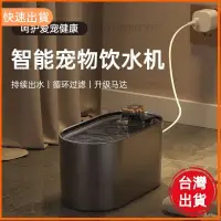 在飛比找蝦皮購物優惠-優選精品📣3000ml寵物智能飲水機低分貝USB持久續航防乾