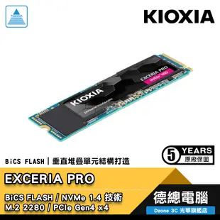 KIOXIA 鎧俠 EXCERIA PRO 固態硬碟 SSD 1T/2T M.2 2280 PCIe Gen4 光華商場