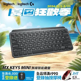 【Logitech 羅技】MX Keys Mini無線鍵盤