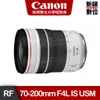 Canon 台灣佳能公司貨 RF 70-200mm F4L IS USM 小三元人像鏡