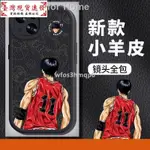 【免運】灌籃高手手機殼IPHONE13蘋果12PRO11防摔XR/6S7小羊皮8MINI男MAX 籃球INS風男生手機