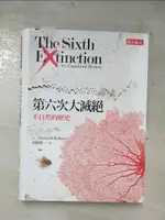 【書寶二手書T9／科學_HGS】第六次大滅絕_伊麗莎白寇伯特, 黃靜雅