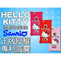 在飛比找松果購物優惠-Hello Kitty 三麗鷗 正版授權 甜心系列 iPho