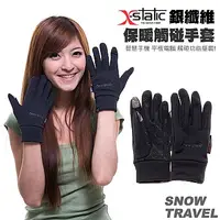 在飛比找PChome24h購物優惠-SNOWTRAVEL X-STATIC銀纖維保暖觸碰手套(黑