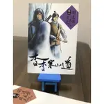 【風華二手書】杳杳寒山道 卷1-3 / 閒逸齋主人莫凡 / 武俠小說