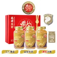 在飛比找momo購物網優惠-【Dragon Brand 龍標燕窩】金絲官燕濃縮冰糖燕窩禮