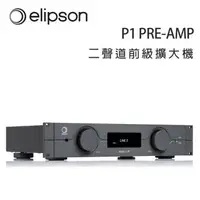 在飛比找森森購物網優惠-法國 Elipson P1 PRE-AMP 二聲道前級擴大機