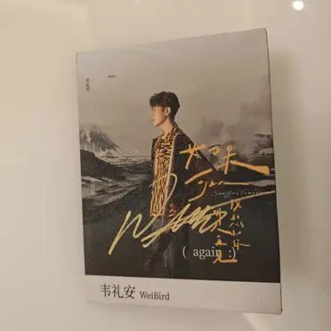 博客來-韋禮安/ 首張同名全創作專輯(再版) 韋禮安 首張同名專輯 CD