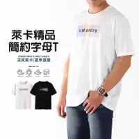 在飛比找ETMall東森購物網優惠-CS衣舖 萊卡精品 簡約字母短T(現貨 吸濕排汗)