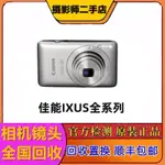 【現貨 關注立減】CANON/佳能 IXUS 200 IS/130/210/105/95/220/860/132/80/