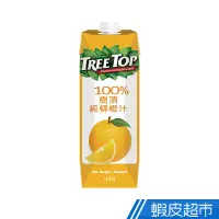 在飛比找蝦皮商城優惠-TREETOP 100%樹頂柳橙汁 1000ml 美國銷售第