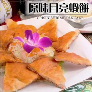 海陸管家台灣無膨發月亮蝦餅(每片約230g) x6片