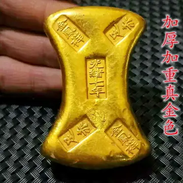 古銭　古金錠　光緒七年　金鳳祥 Yahoo!オークション - 古銭 金貨 開運金塊 「光緒七年 金鳳祥