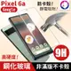 【快速出貨】Google Pixel 6a 鋼化玻璃 保護貼 玻璃貼 高硬度 玻璃膜 9H 非滿版 鋼化貼 鋼化膜 現貨