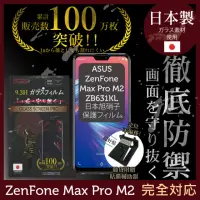 在飛比找momo購物網優惠-【INGENI徹底防禦】ASUS Zenfone Max P