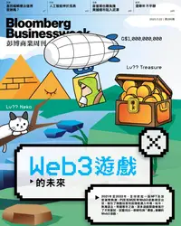 在飛比找誠品線上優惠-Bloomberg Businessweek 彭博商業周刊 