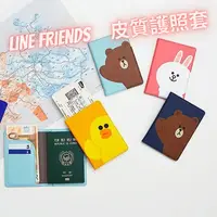 在飛比找樂天市場購物網優惠-台灣現貨-Line friends皮質護照保護套(送RFID
