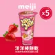 【Meiji 明治】洋洋棒餅乾 草莓口味(杯裝*5杯/組)
