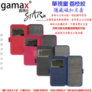 STAR GAMAX 鴻海 InFocus M2 LTE版  隱藏磁扣 ST 單視窗 皮套