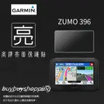 亮面/霧面 螢幕貼 GARMIN ZUMO 396 重機專用導航機保護貼 車用衛星導航 螢幕貼 軟性 亮貼 霧貼 保護膜