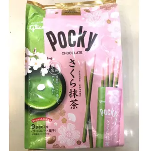 「特價」日本 固力果 Pocky 9袋入草莓棒 家庭號 巧克力棒 沙拉棒 番茄棒 櫻花抹茶