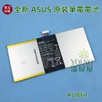 在飛比找Yahoo!奇摩拍賣優惠-【漾屏屋】含稅 ASUS 華碩 Transformer TF