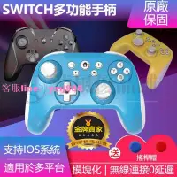 在飛比找樂天市場購物網優惠-【高雄速發】switch遊戲手柄switch手柄switch