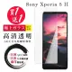 SONY Xperia 5 II 保護貼 日本AGC買一送一 非全覆蓋高清鋼化膜(買一送一 SONY Xperia 5 II 保護貼)