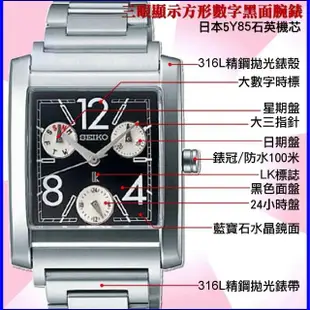 【SEIKO 精工】LUKIA方形款 三眼數字黑面石英腕錶-加高級錶盒 SK004(SSVC023J/5Y85-0AK0D)