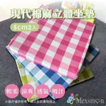 MEXSMON 美思夢 現代棉麻立體5CM坐墊 1組(50X50X5CMX2入/組)