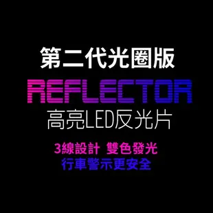 【駒典科技】 光圈雙色兩段式圓形反光片 小燈 剎車燈 定位燈 LED大燈 恆亮 警示燈 方向燈 燈條 T10