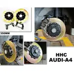 小亞車燈＊全新 AUDI A4 2012- HHC BRAKES 350MM 350 劃線 後加大碟 實心碟 碟盤