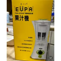 在飛比找蝦皮購物優惠-EUPA果汁機 全新