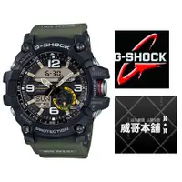 在飛比找蝦皮購物優惠-【威哥本舖】Casio台灣原廠公司貨 G-Shock GG-