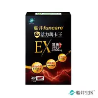 在飛比找蝦皮商城優惠-funcare 船井生醫 6X活力瑪卡王膠囊EX