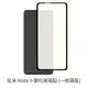 紅米 Note 9 滿版 保護貼 玻璃貼 抗防爆 鋼化玻璃膜 螢幕保護貼 (1.6折)