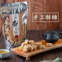 在飛比找momo購物網優惠-【展榮商號】低糖杏仁酥南瓜子酥(南瓜子酥、杏仁糖、杏仁餅)