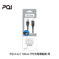 在飛比找Yahoo!奇摩拍賣優惠-【94號鋪】PQI A to C 100cm TPE 充電 