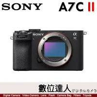 在飛比找蝦皮購物優惠-【數位達人】公司貨 SONY［A7CII 單機身］A7C I